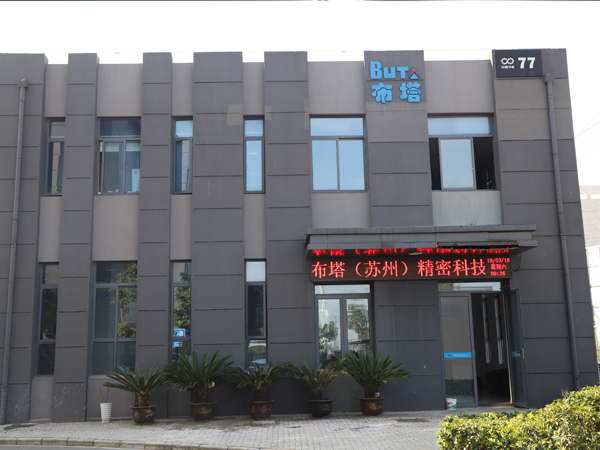 廠房設備